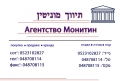 Недвижимость и услуги Валерий, Тель Авив